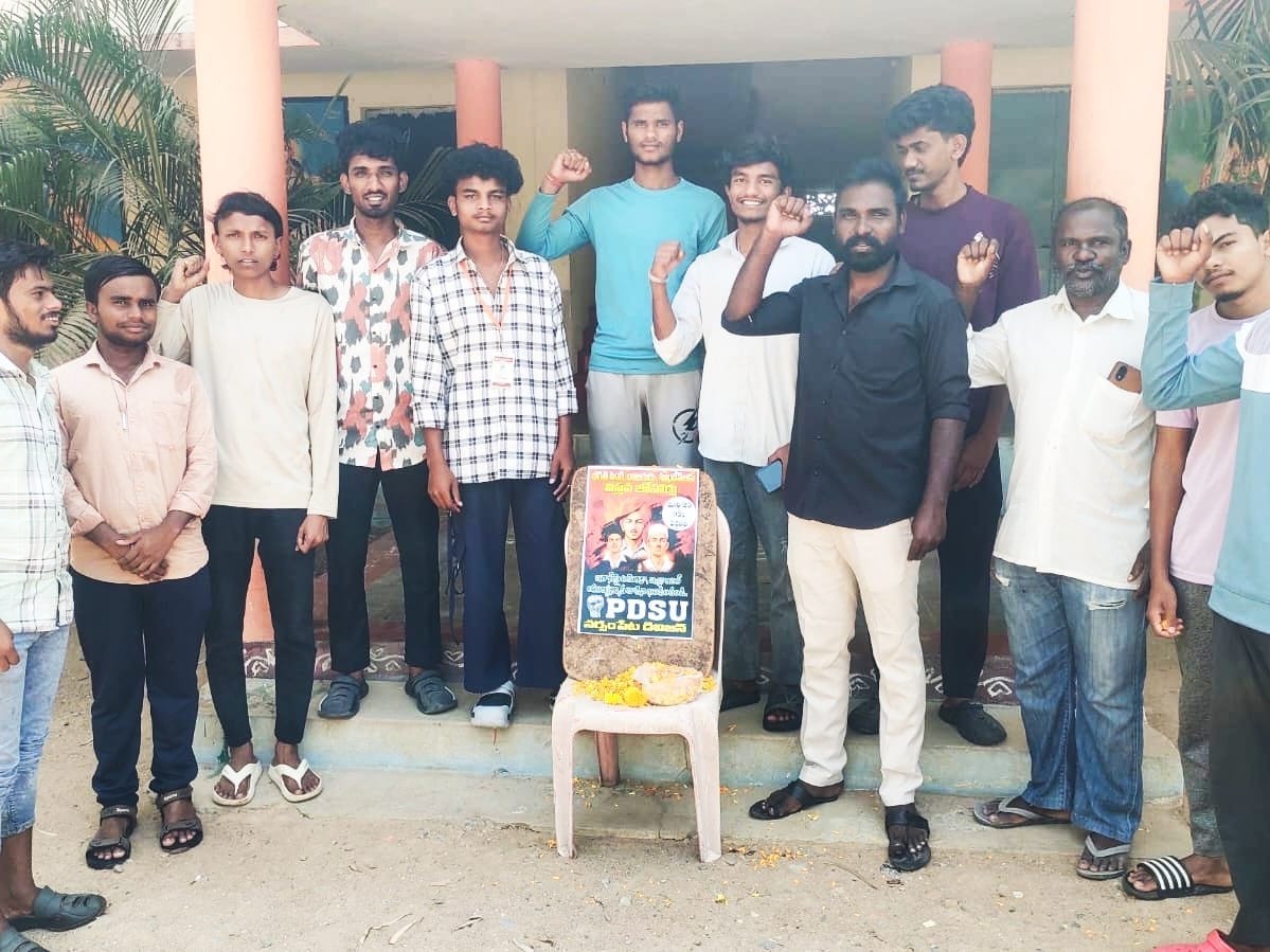 భగత్‌సింగ్ స్ఫూర్తితో పోరాటాలకు నిర్వహించాలి: PDSU