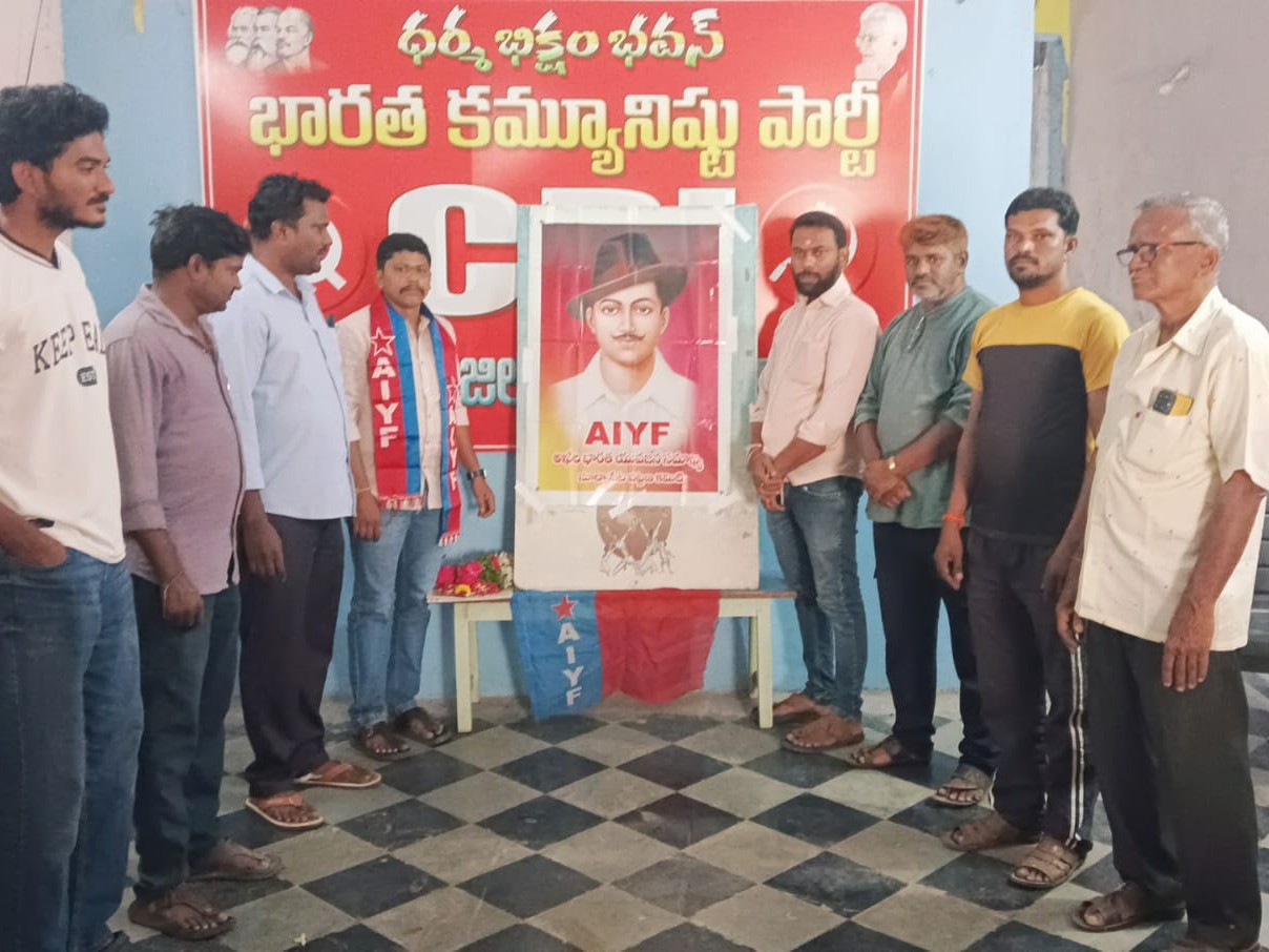 భగత్ సింగ్ ఆశయాలను యువత కొనసాగించాలి: AIYF