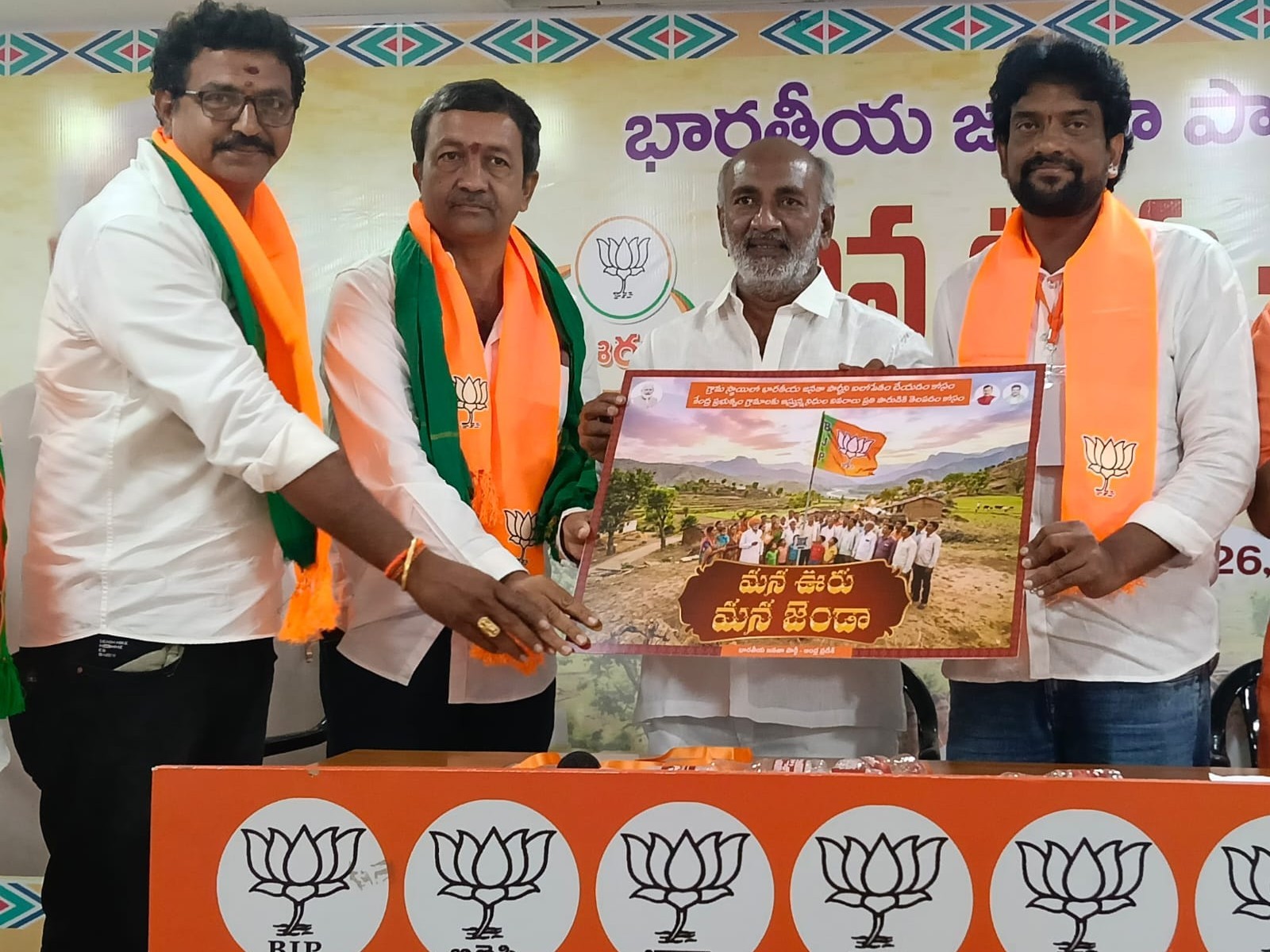 విజయవాడలో బీజేపీ రాష్ట్ర కిసాన్ మోర్చా సమావేశం