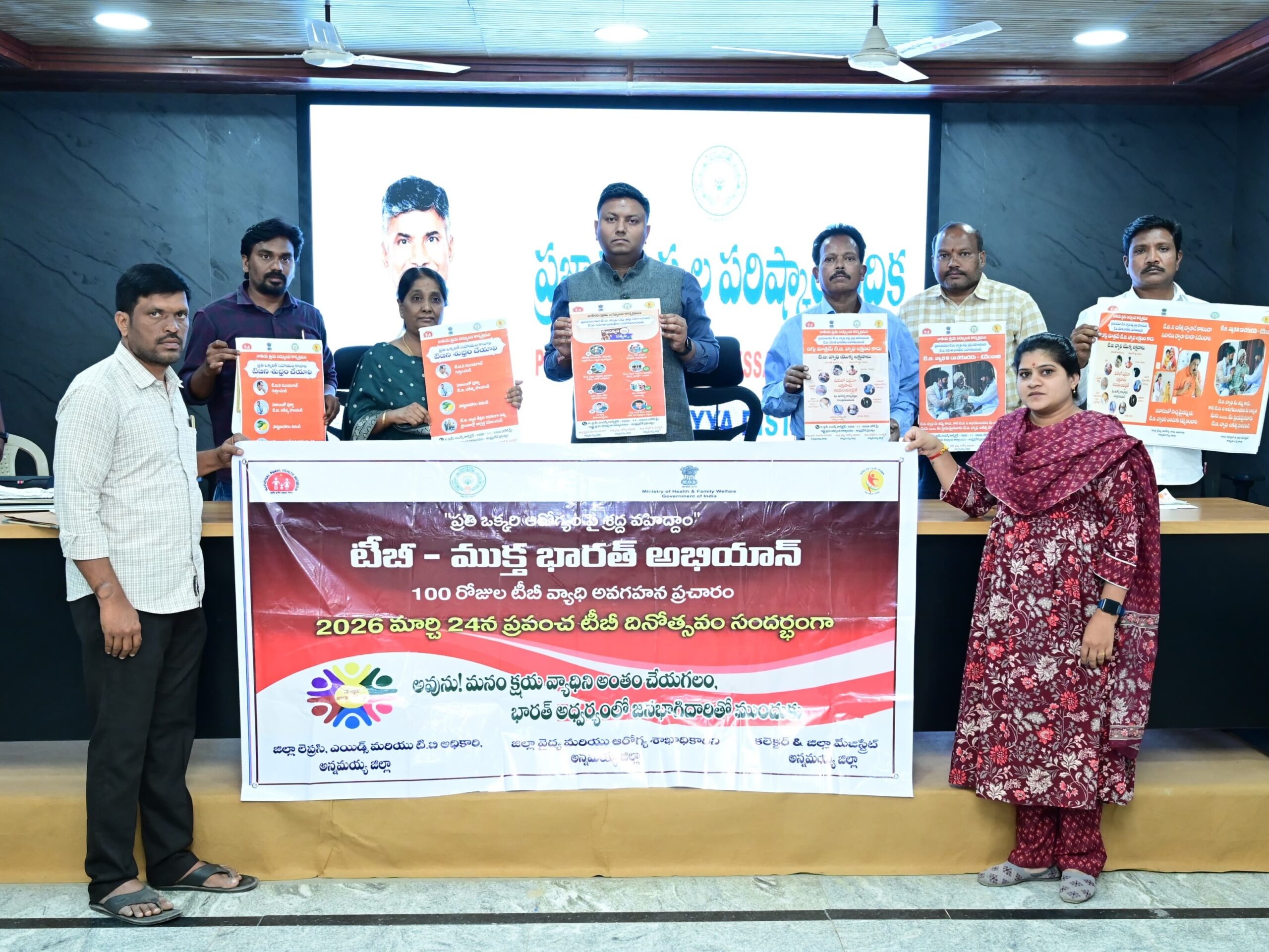 టీబీ ముక్త్ భారత్ అభియాన్‌కు కలెక్టర్ శ్రీకారం