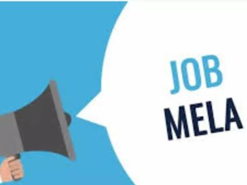 నేడు డిగ్రీ కళాశాలలో జాబ్ మేళా