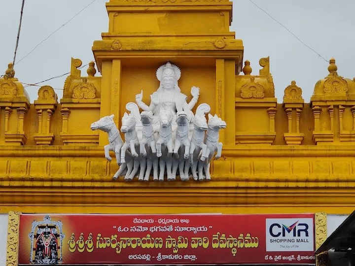 మార్చి 29 న శ్రీ సూర్యనారాయణ స్వామి వారి కళ్యాణ మహోత్సవం