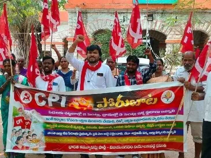పేదలకు వెంటనే ఇంటి స్దలాలు కేటాయించాలి: CPI