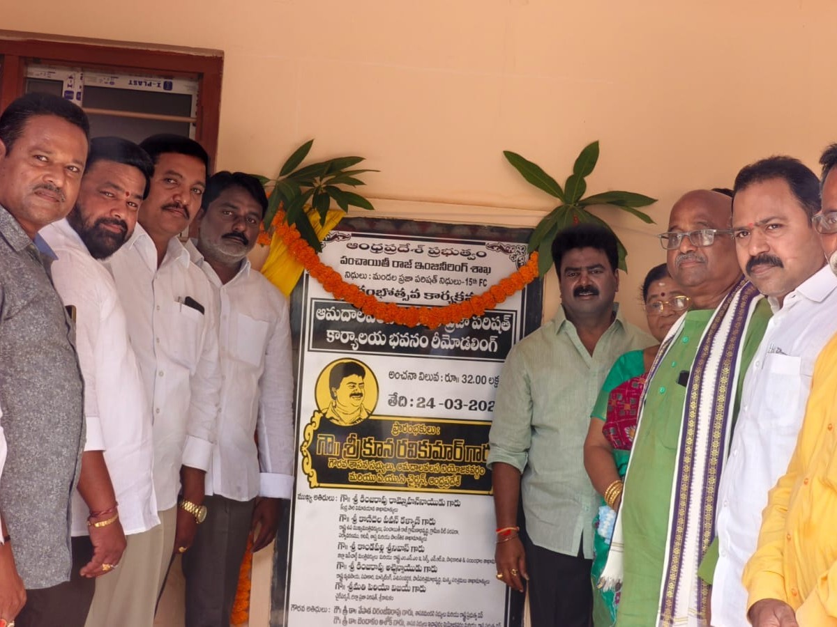 నూతన ఎంపీడీవో కార్యాలయాన్ని ప్రారంభించిన ఎమ్మెల్యే