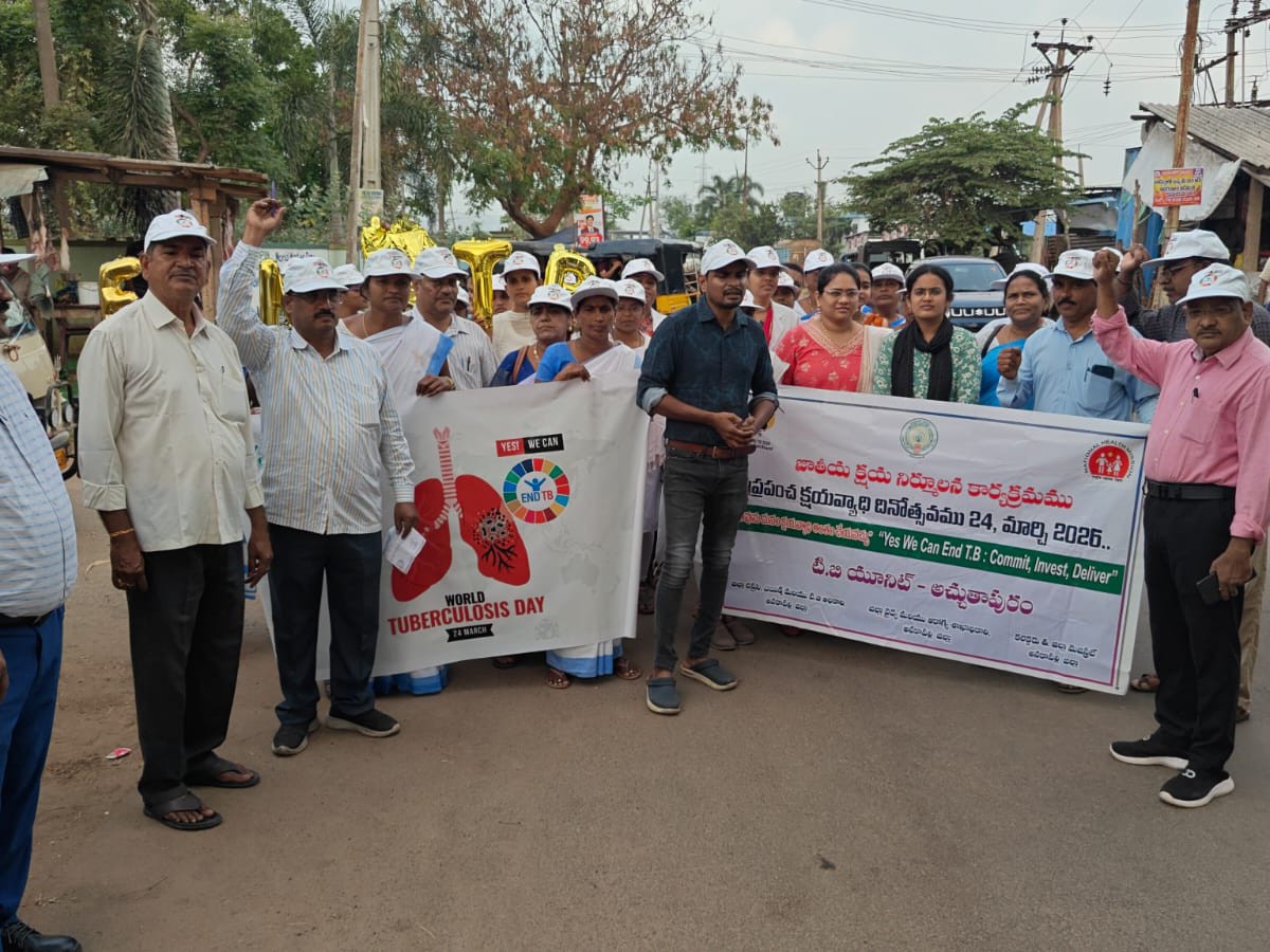 ప్రపంచ క్షయ వ్యాధిపై అవగాహన ర్యాలీ