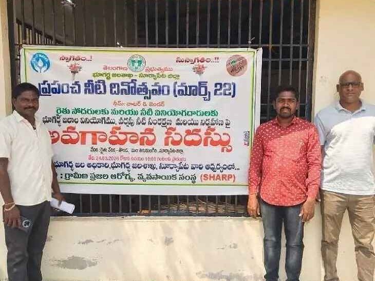 ‘భూగర్భ జలాలను పొదుపుగా వాడుకోవాలి’