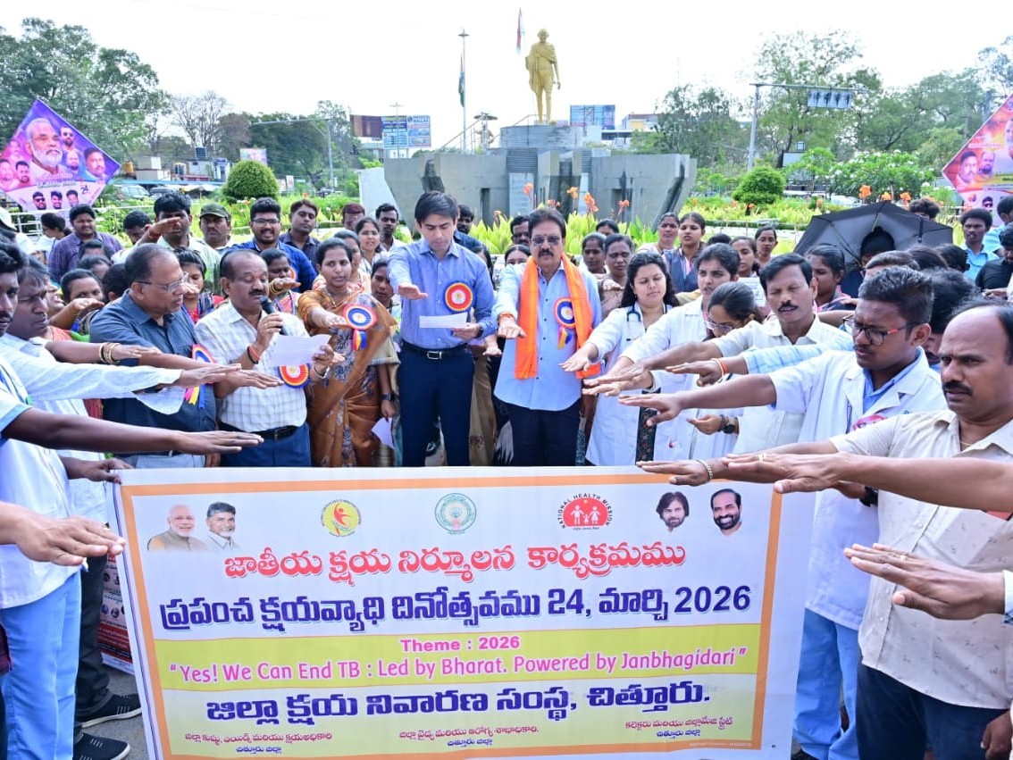 క్షయ వ్యాధి నిర్మూలనపై ప్రతిజ్ఞ చేసిన యంత్రాంగం