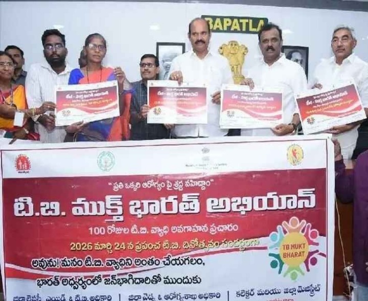 బాపట్లలో 100 రోజుల టీబీ అవగాహన కార్యక్రమం