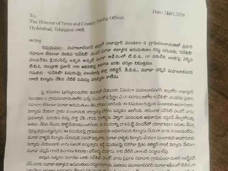 వెంచర్ మోసం ఆరోపణలపై ఫిర్యాదు