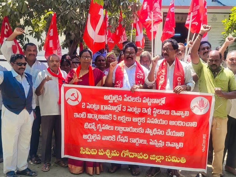 భీమవరంలో సీపీఐ ధర్నా