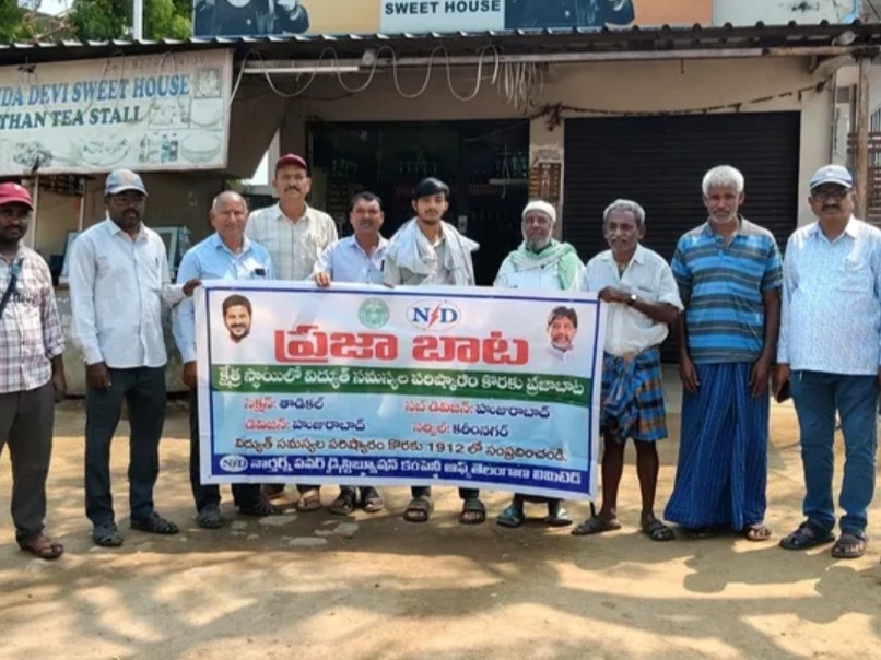 రైతులకు విద్యుత్ భద్రతపై అవగాహన