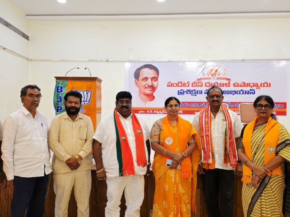 తాడేపల్లిగూడెంలో బీజేపీ జిల్లా నేతల సదస్సు