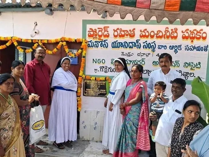 ఫ్లోరైడ్ రహిత మంచినీటి పథకం ప్రారంభం