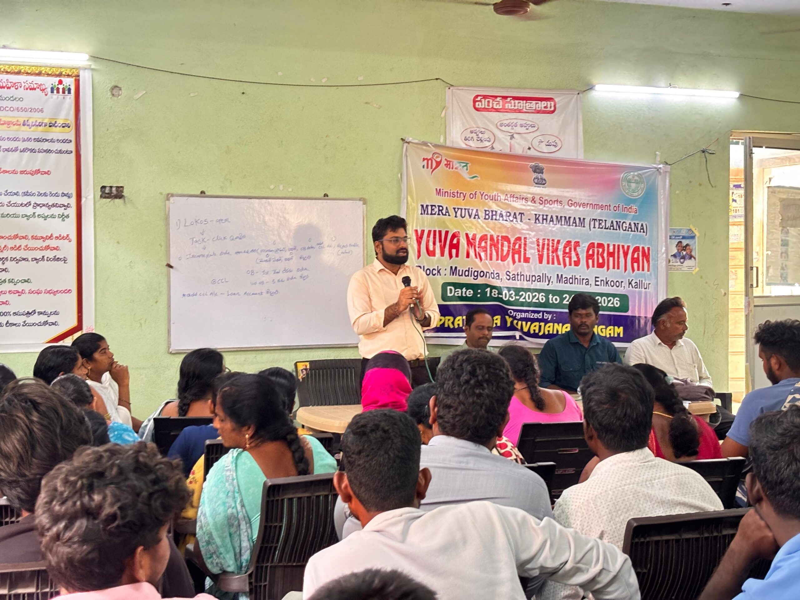 యువతకు మై భారత్ పోస్టర్ ప్రాముఖ్యత పై అవగాహన