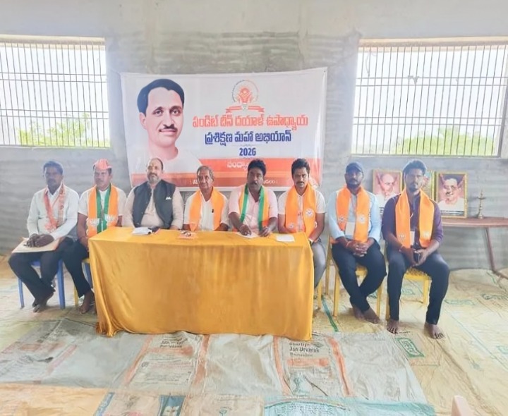 బీజేపీ ప్రశిక్షణ శిబిరం కార్యక్రమం