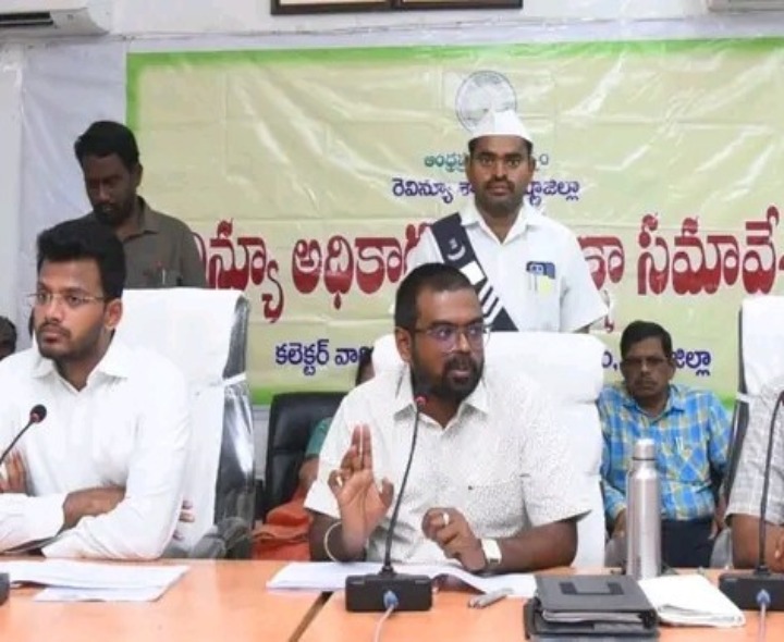 రెవెన్యూ అధికారులతో కలెక్టర్ సమీక్ష