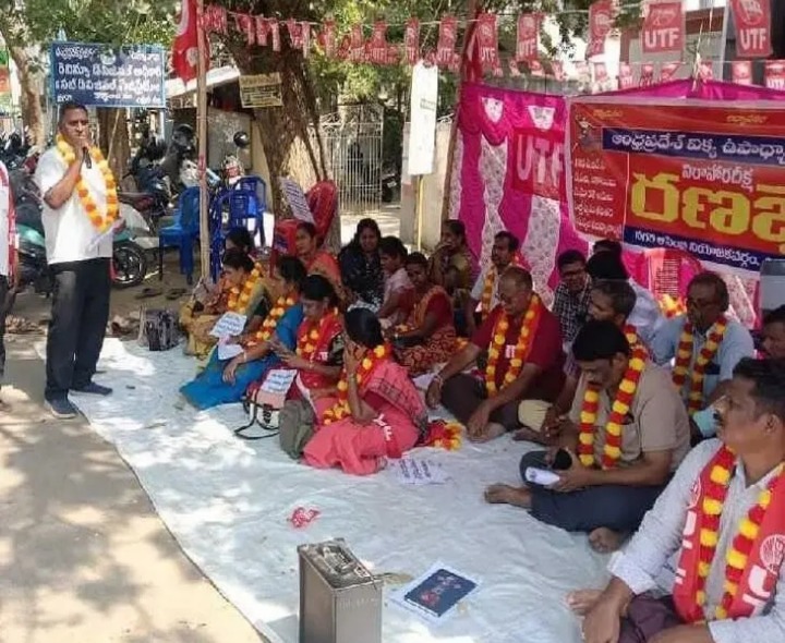 నగరి ఆర్డీవో ఆఫీసు వద్ద ఉపాధ్యాయుల నిరాహార దీక్ష