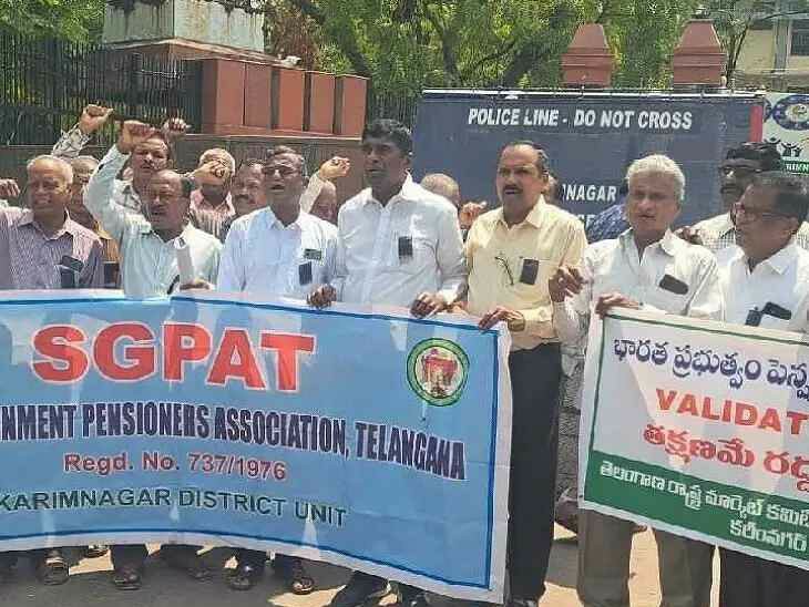 కలెక్టరేట్ ఎదుట పెన్షనర్ల నిరసన