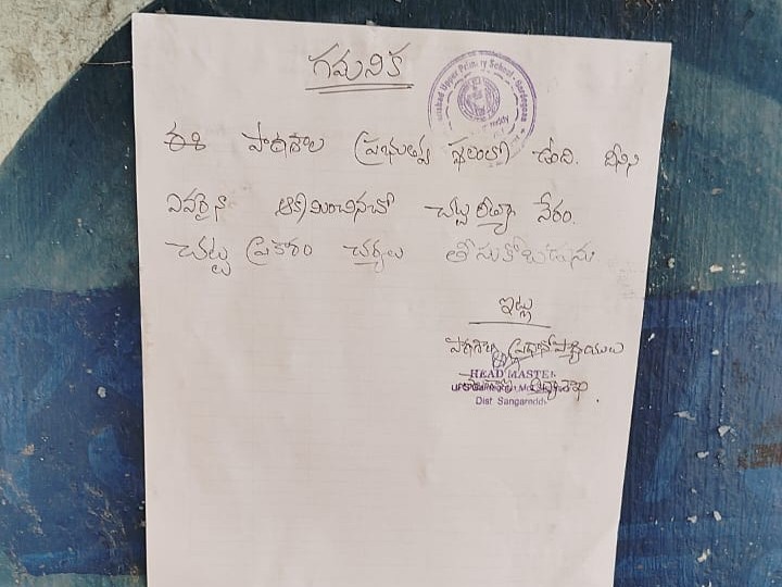 పాఠశాల భవనాలు ఆక్రమిస్తే చర్యలు: MEO