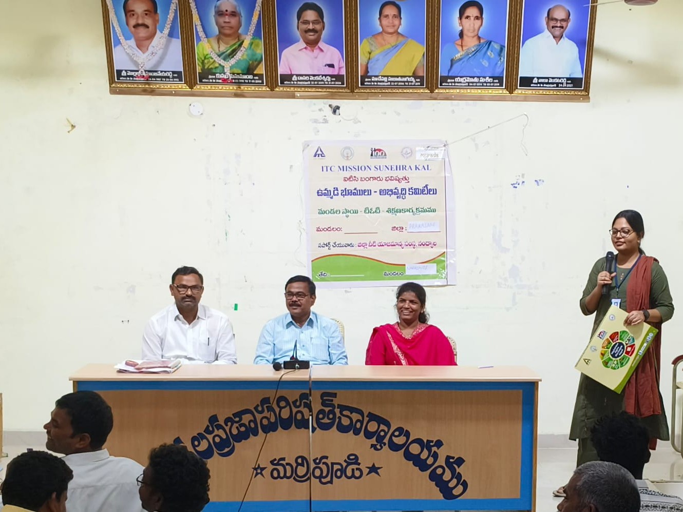 ఉమ్మడి భూముల సంరక్షణ పై శిక్షణ