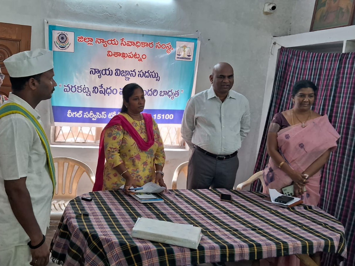 వరకట్న వేధింపుల నిర్మూలనపై అవగాహన