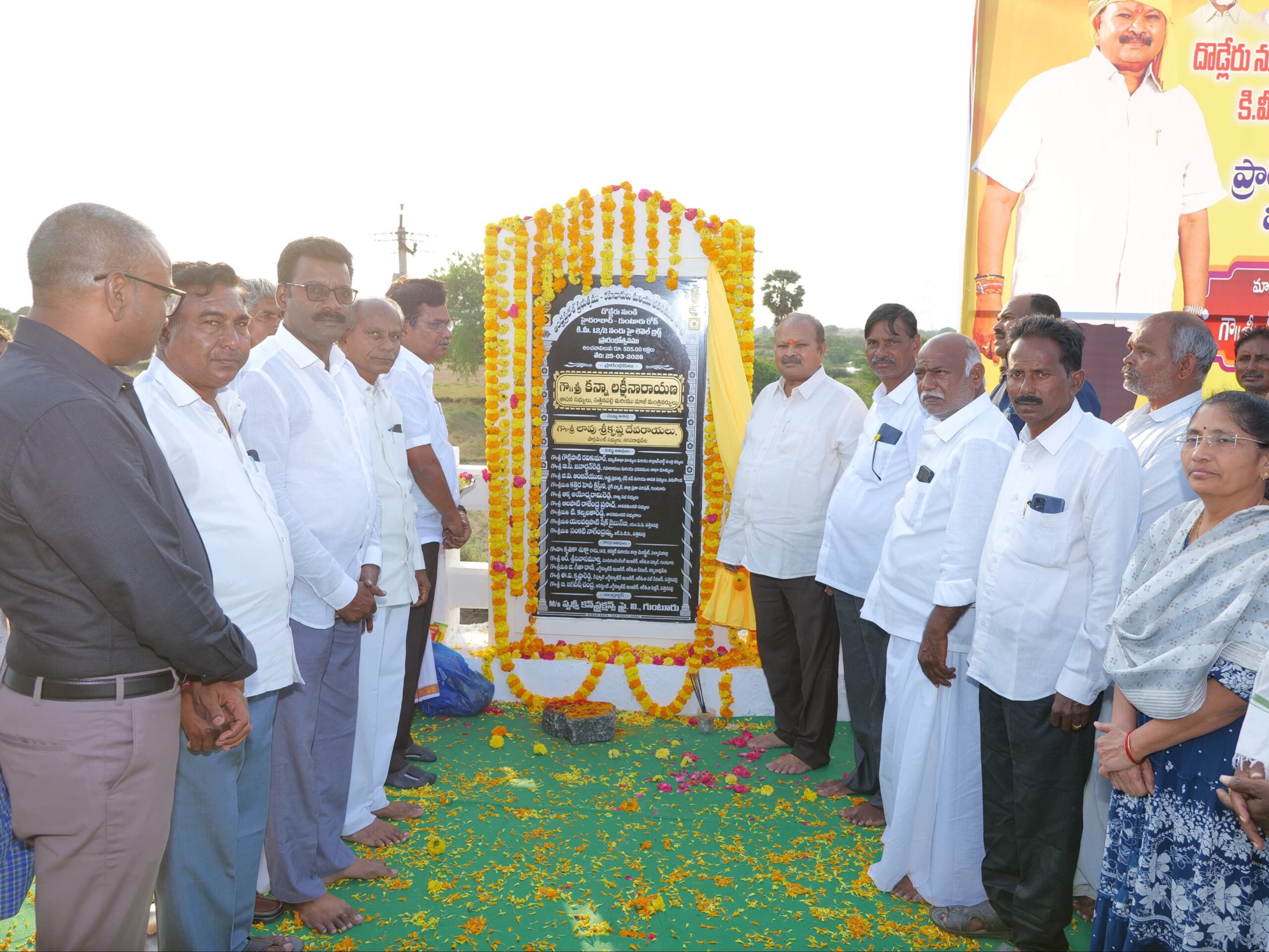 బ్రిడ్జిని ప్రారంభించిన ఎమ్మెల్యే