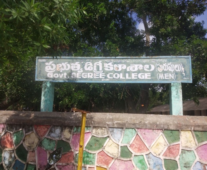 డిగ్రీ కళాశాలలో వాచ్‌‌మెన్ పోస్ట్‌కు దరఖాస్తులు