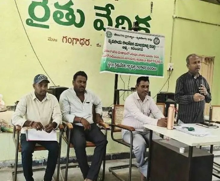 రైతులకు శిక్షణా, అవగాహన కార్యక్రమం