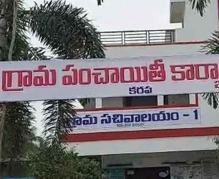 ఏప్రిల్ 2తో  ముగియనున్న సర్పంచుల పదవీకాలం