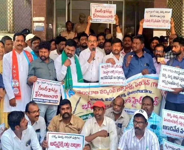 జర్నలిస్టుల ధర్నాతో దద్దరిల్లిన సమాచార భవన్
