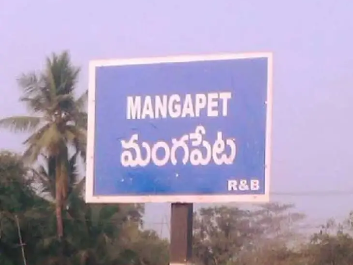 మంగపేటలో భారీగా GP కార్యదర్శిలు బదిలీలు