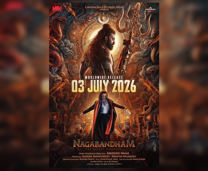 ‘నాగబంధం’ రిలీజ్ డేట్ ఫిక్స్