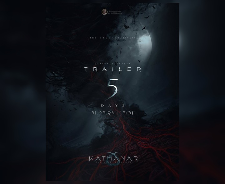 అనుష్క ‘కథనార్’ ట్రైలర్ UPDATE