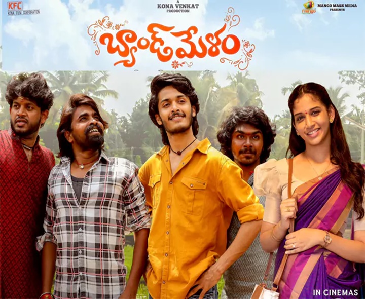 ‘బ్యాండ్ మేళం’ రివ్యూ & రేటింగ్