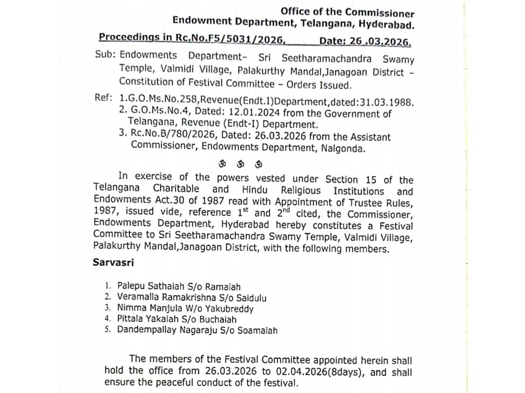 ఆలయ ఉత్సవ కమిటీ నియామకం