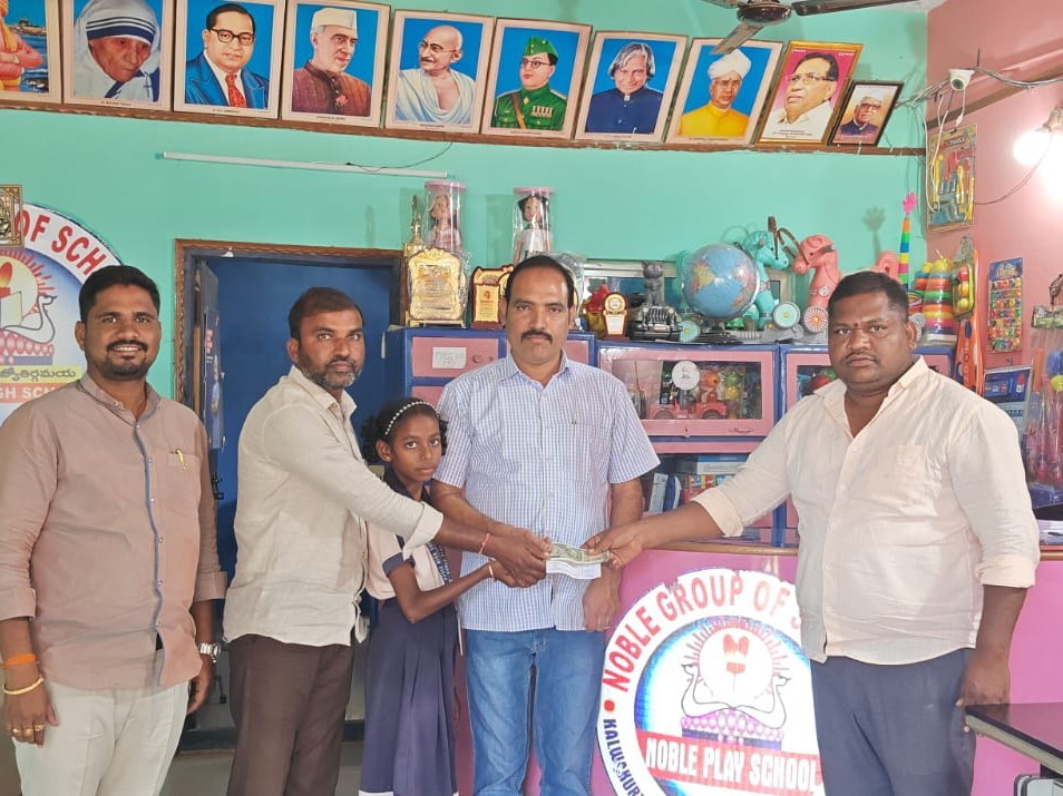 పేద విద్యార్థికి స్కూల్ ఫీజు అందజేత