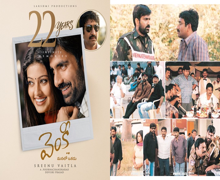 ‘వెంకీ’కి 22ఏళ్లు.. శ్రీనువైట్ల ఎమోషనల్ పోస్ట్