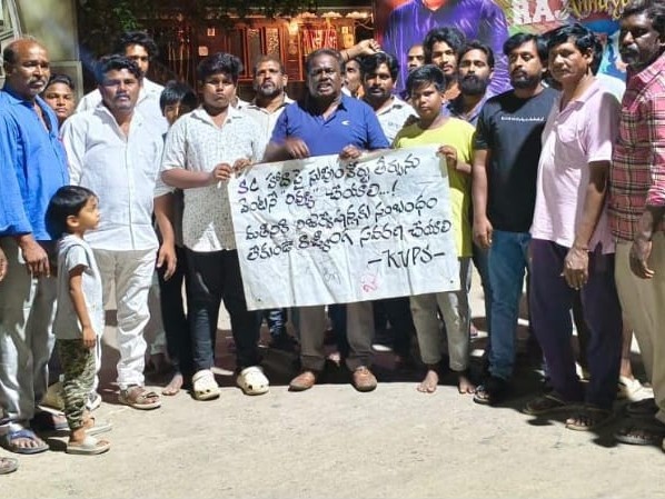 సుప్రీంకోర్టు తీర్పుపై KVPS అభ్యంతరం