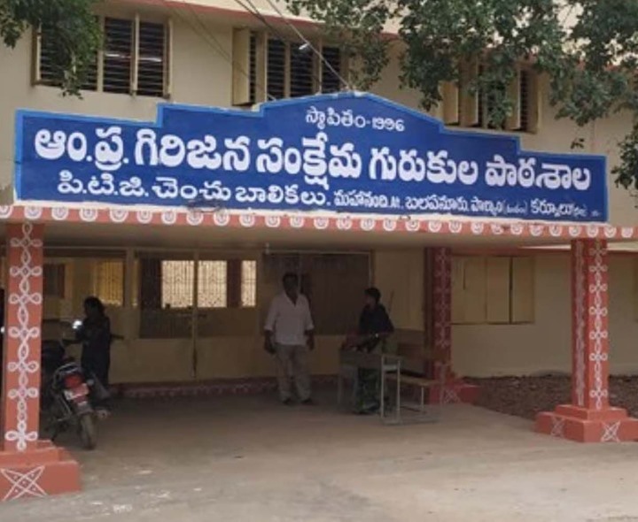 గిరిజన గురుకులాల్లో ప్రవేశాలకు నోటిఫికేషన్