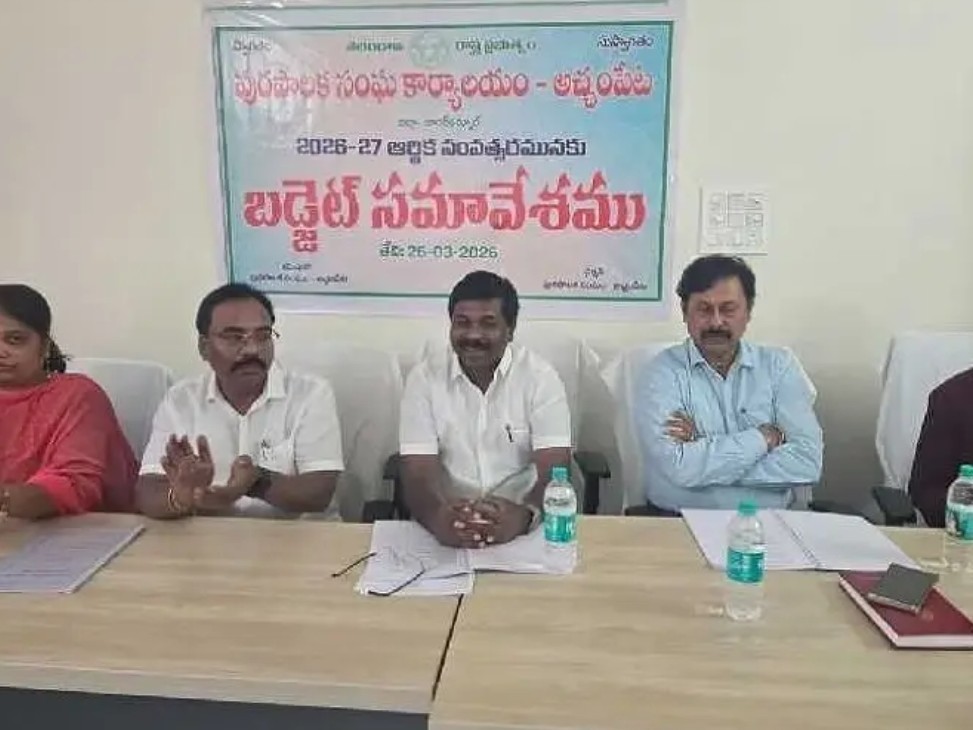 ఎమ్మెల్యే సమక్షంలో బడ్జెట్ సమావేశం