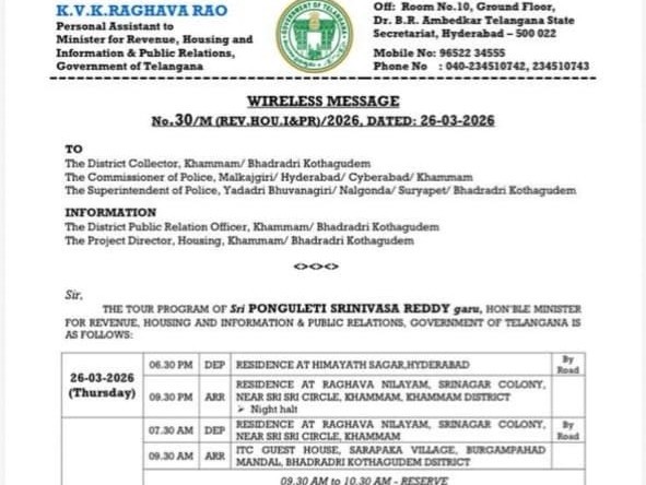 రేపు భద్రాచలంలో  మంత్రి పొంగులేటి పర్యటన