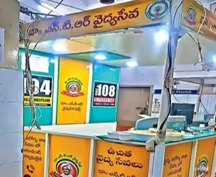 NTR వైద్య సేవలు నిలిపివేస్తున్నాం: హాస్పిటల్స్