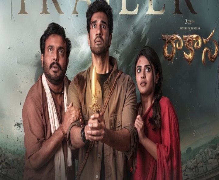 ‘రాకాస’ సెన్సార్ పూర్తి.. ఏప్రిల్ 3న రిలీజ్