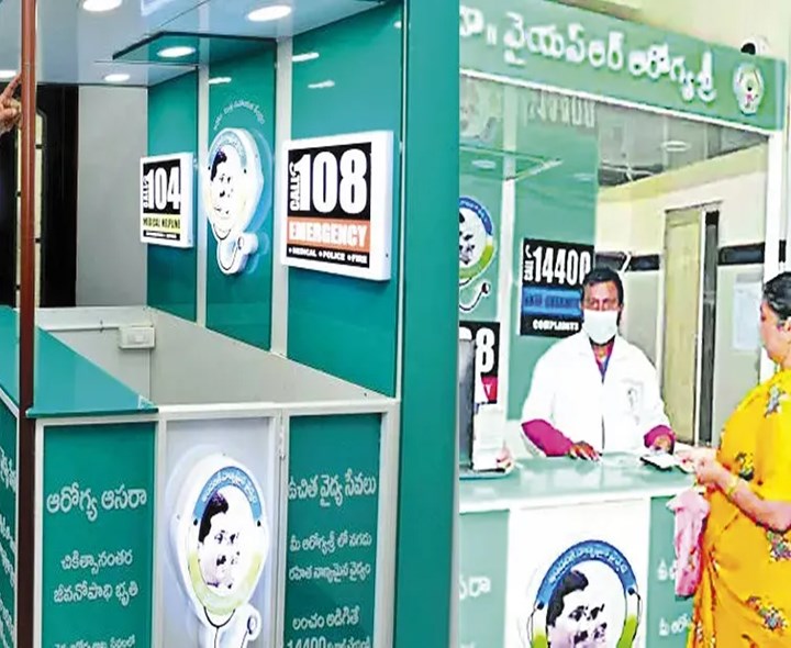 ఏప్రిల్‌ 1 నుంచి ఆరోగ్యశ్రీ బంద్‌!