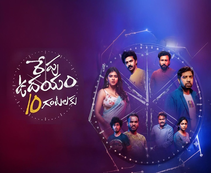 రెండు వారాల్లోనే OTTలోకి క్రైమ్ థ్రిల్లర్..!