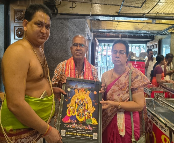 వాడపల్లి అన్నదాన ట్రస్ట్‌కు విరాళం అందజేత