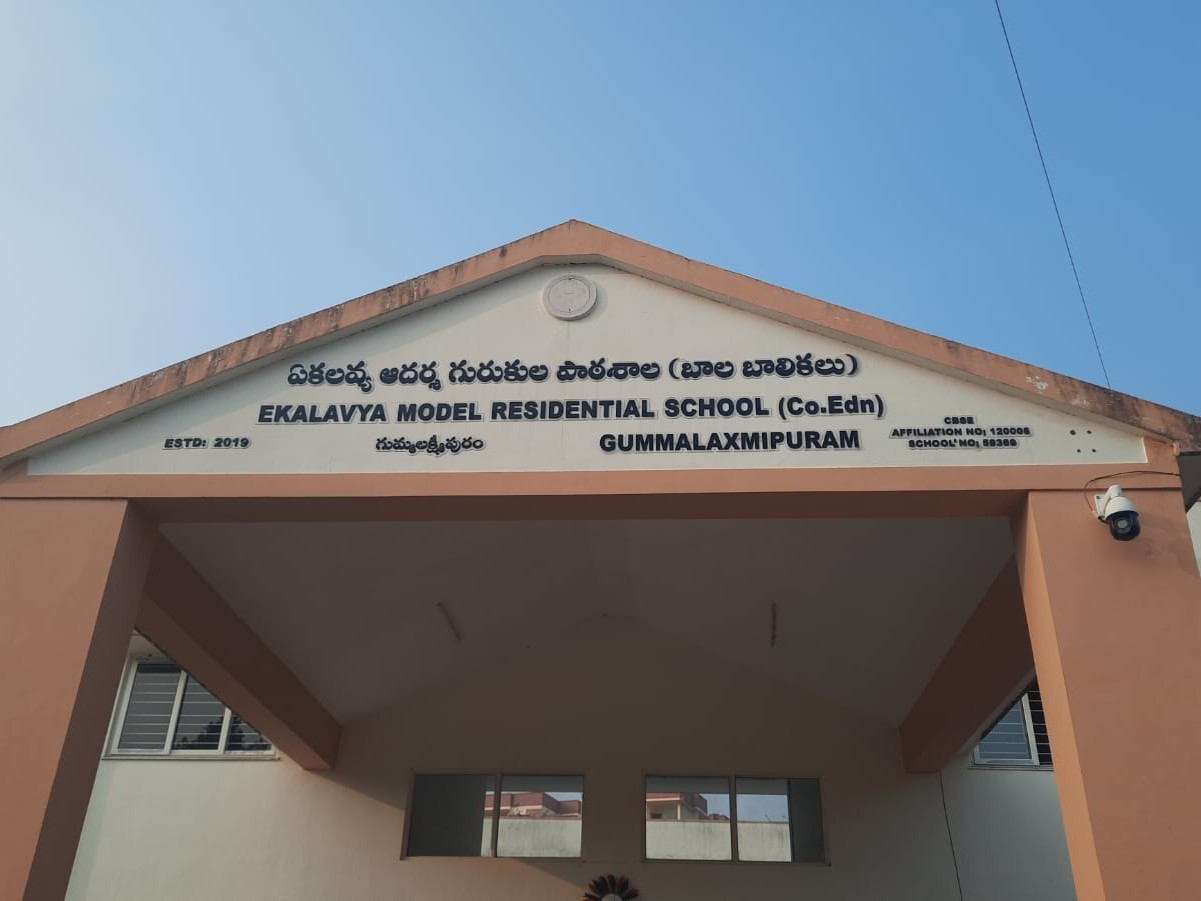 ఏకలవ్యలో 6వ తరగతి ప్రవేశ పరీక్ష హాల్ టికెట్లు విడుదల