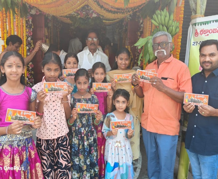 బీజేపీ ఆధ్వర్యంలో ఘనంగా శ్రీరామ నవమి వేడుకలు