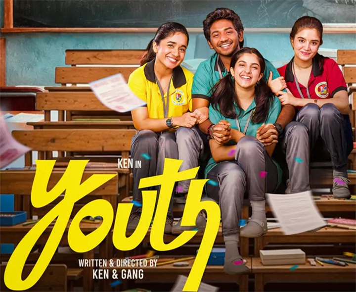 ‘యూత్’ మూవీ రివ్యూ & రేటింగ్