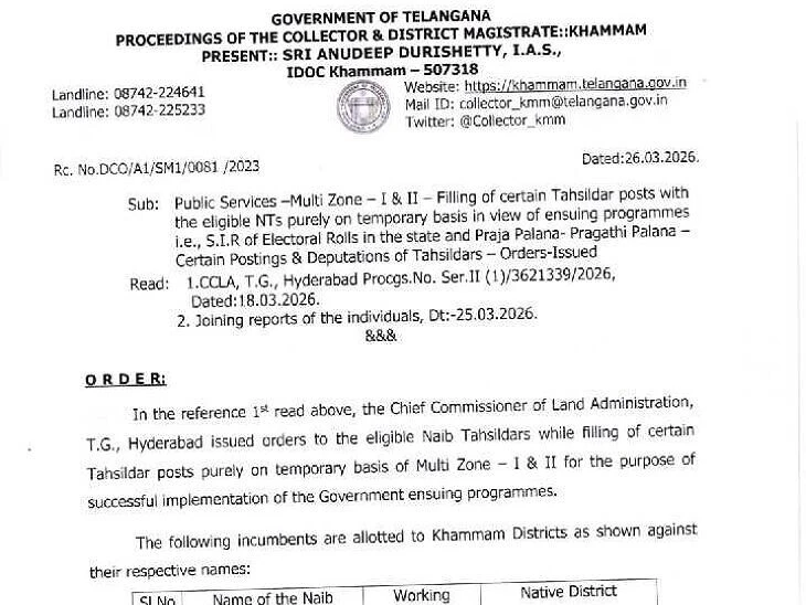 జిల్లాలో పలువురు తహసీల్దార్ల బదిలీ